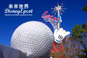 big epcot in Disney World