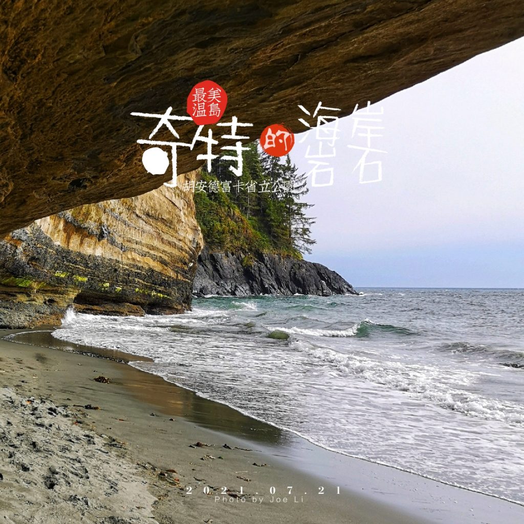 神秘海滩(Mystic Beach) 神秘海滩(Mystic Beach)