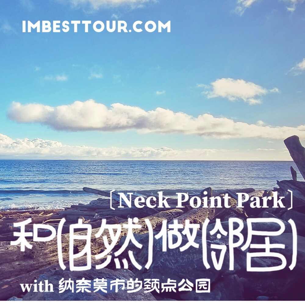 Neck Point Park